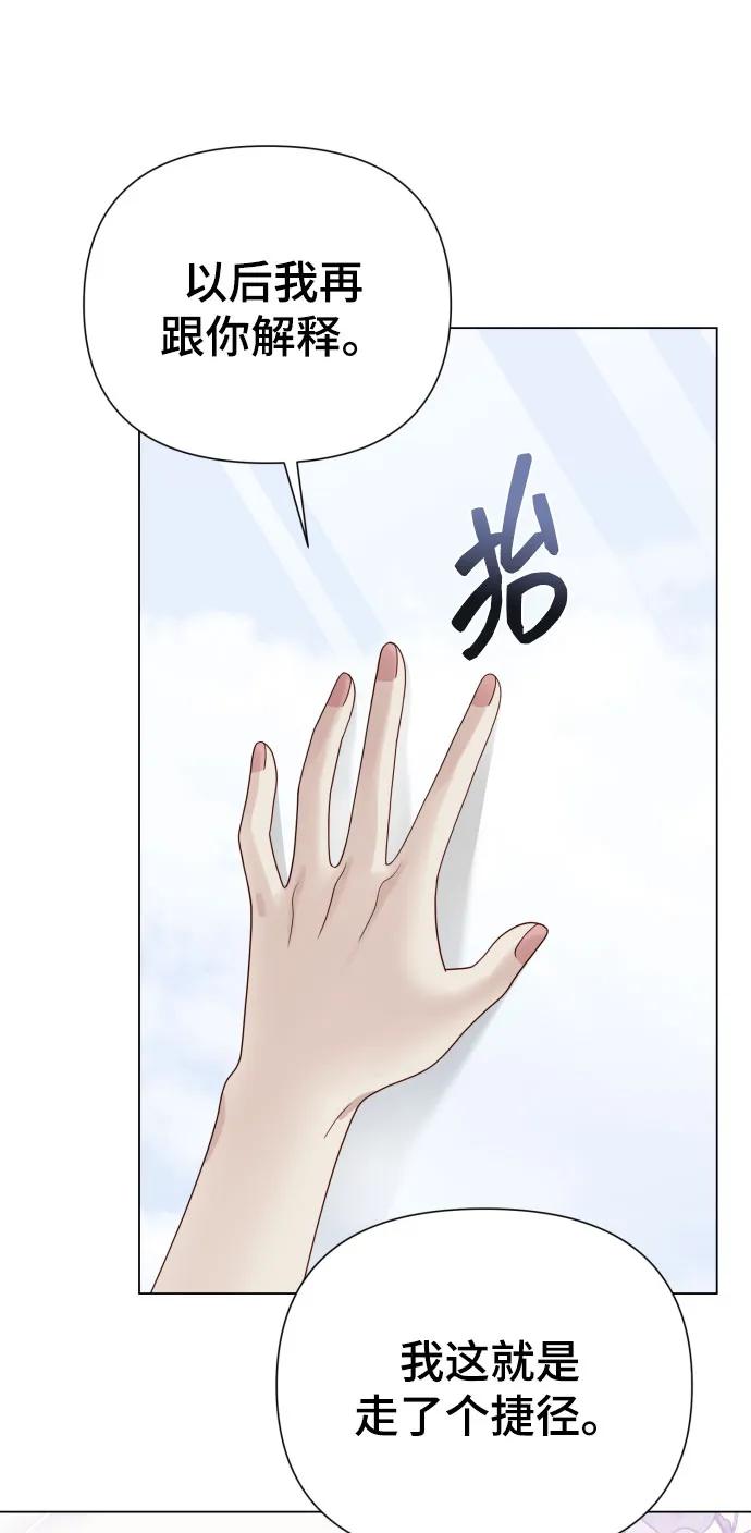 [第38话] 绝对禁止27