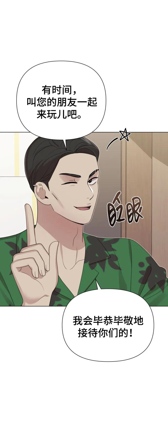 [第38话] 绝对禁止37