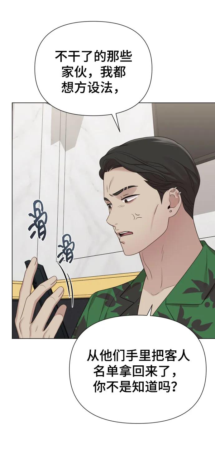 [第38话] 绝对禁止4