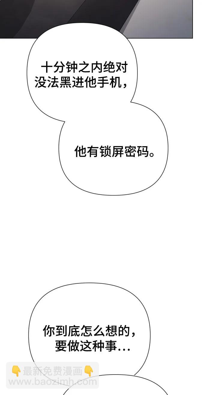 [第38话] 绝对禁止43