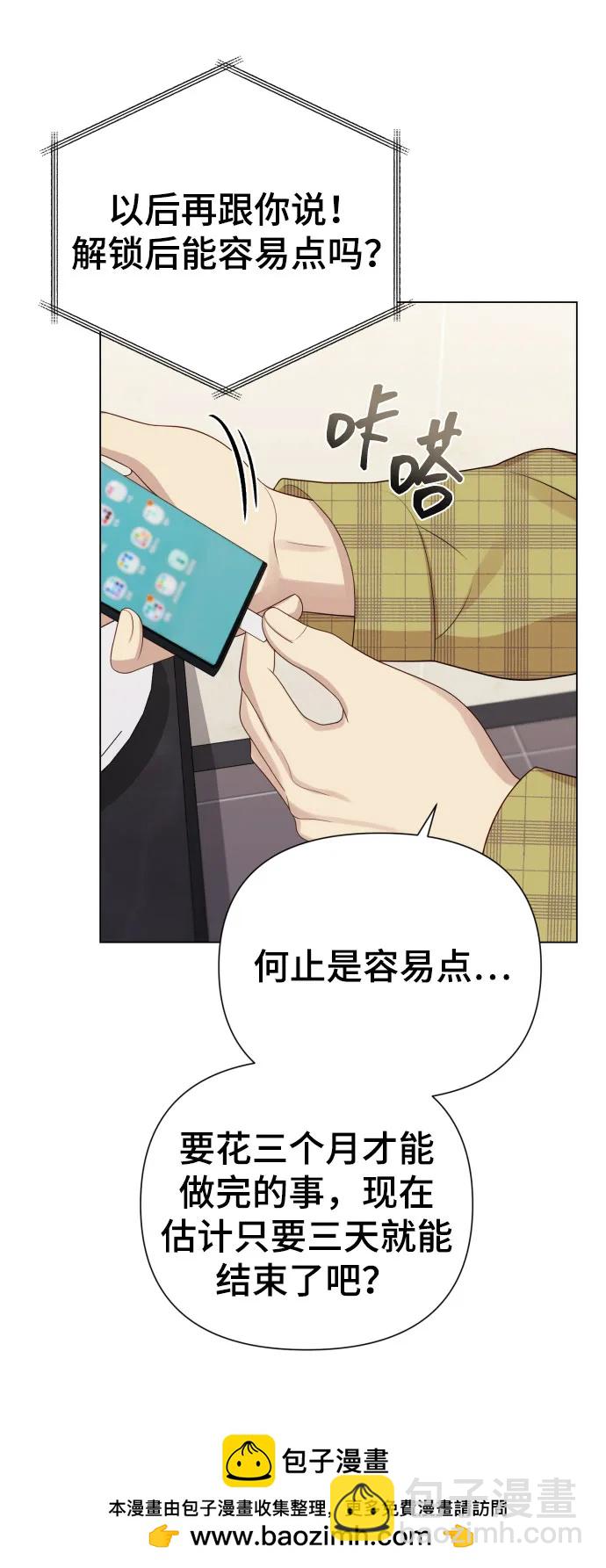[第38话] 绝对禁止53