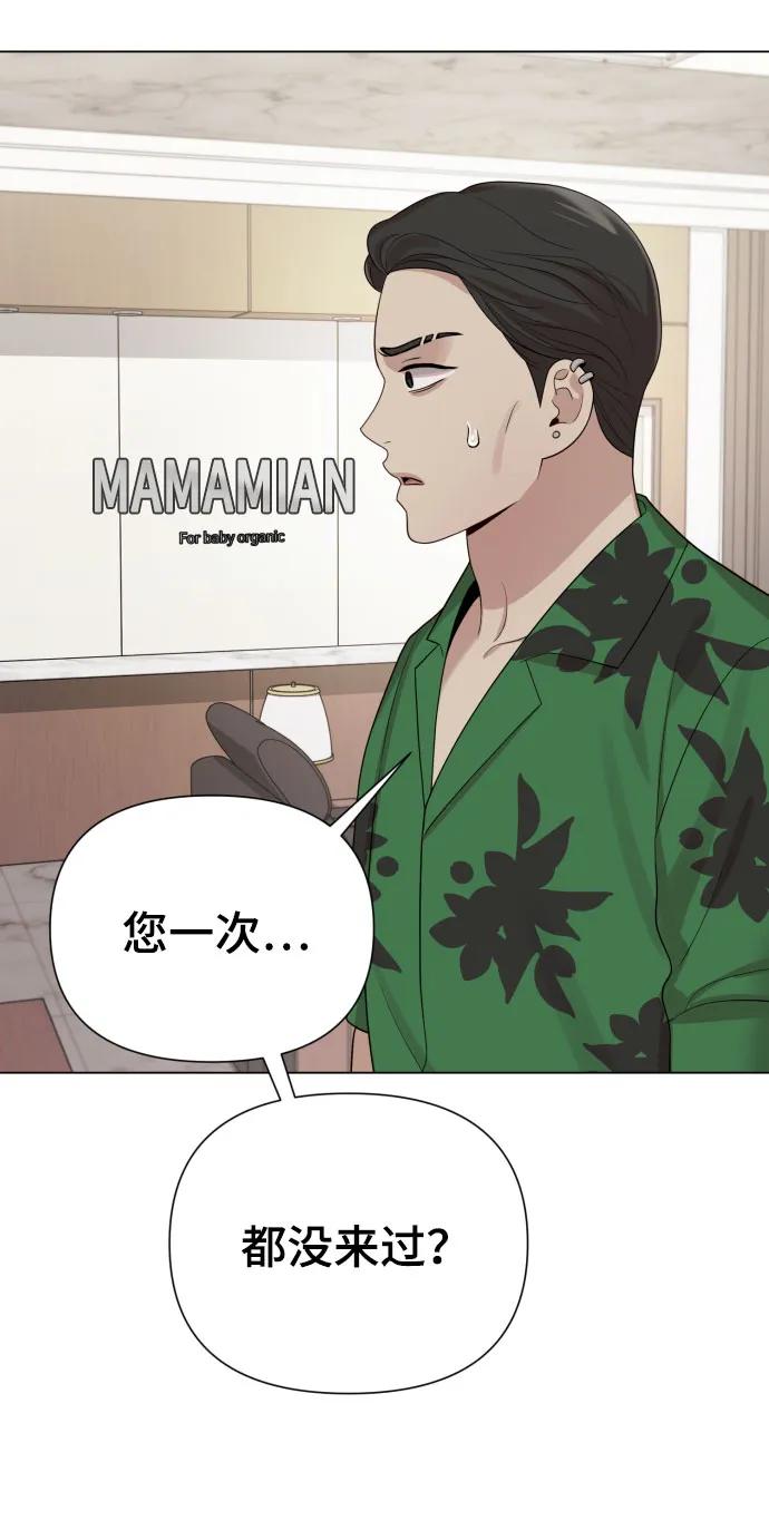 [第38话] 绝对禁止57