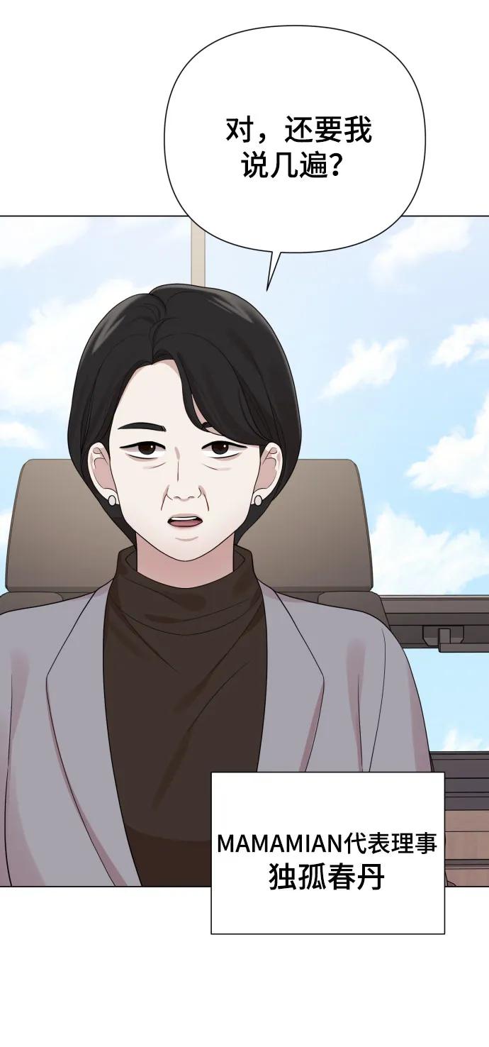 [第38话] 绝对禁止58
