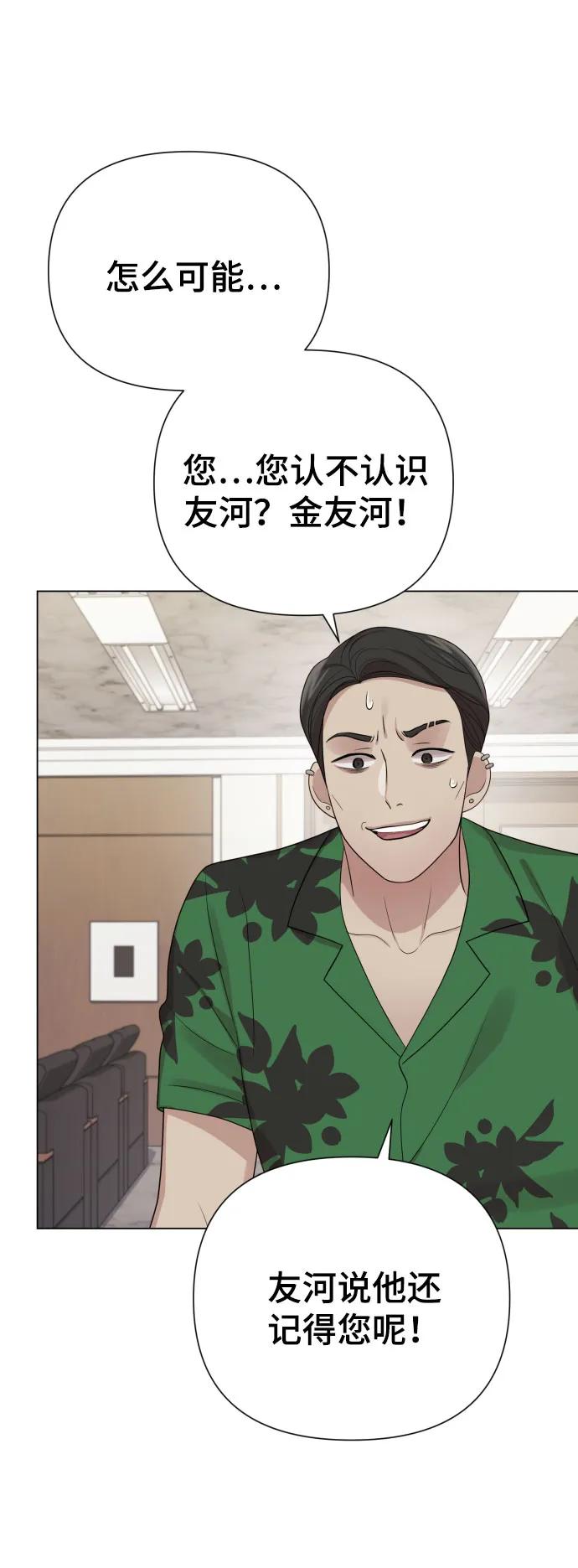 [第38话] 绝对禁止59