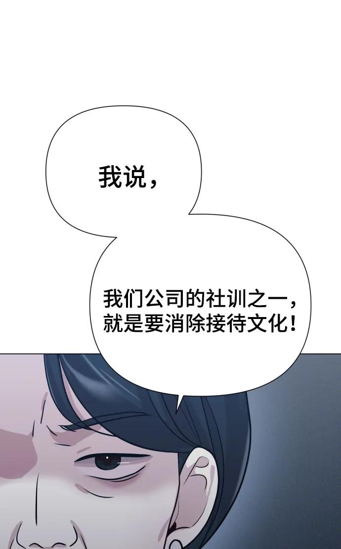 [第38话] 绝对禁止60