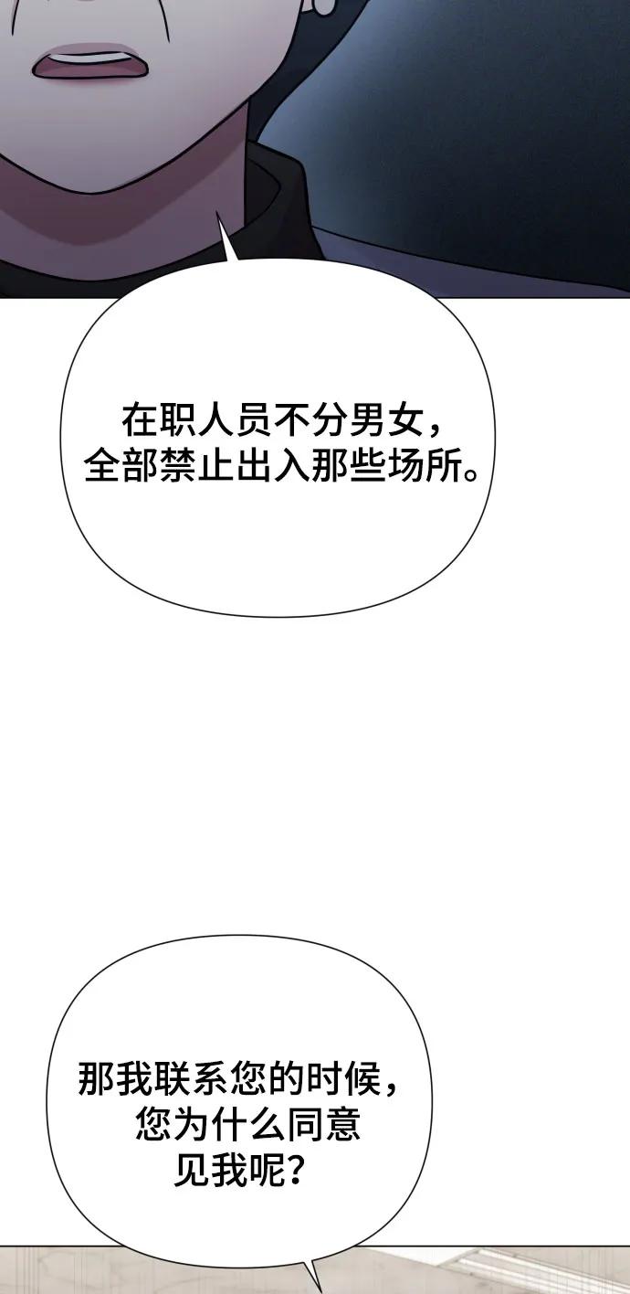 [第38话] 绝对禁止61