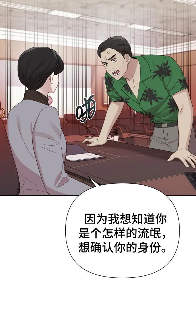 [第38话] 绝对禁止62