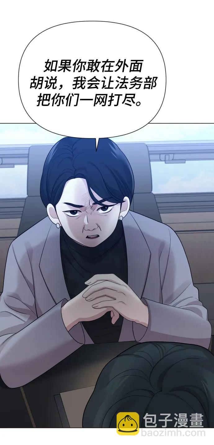 [第38话] 绝对禁止64