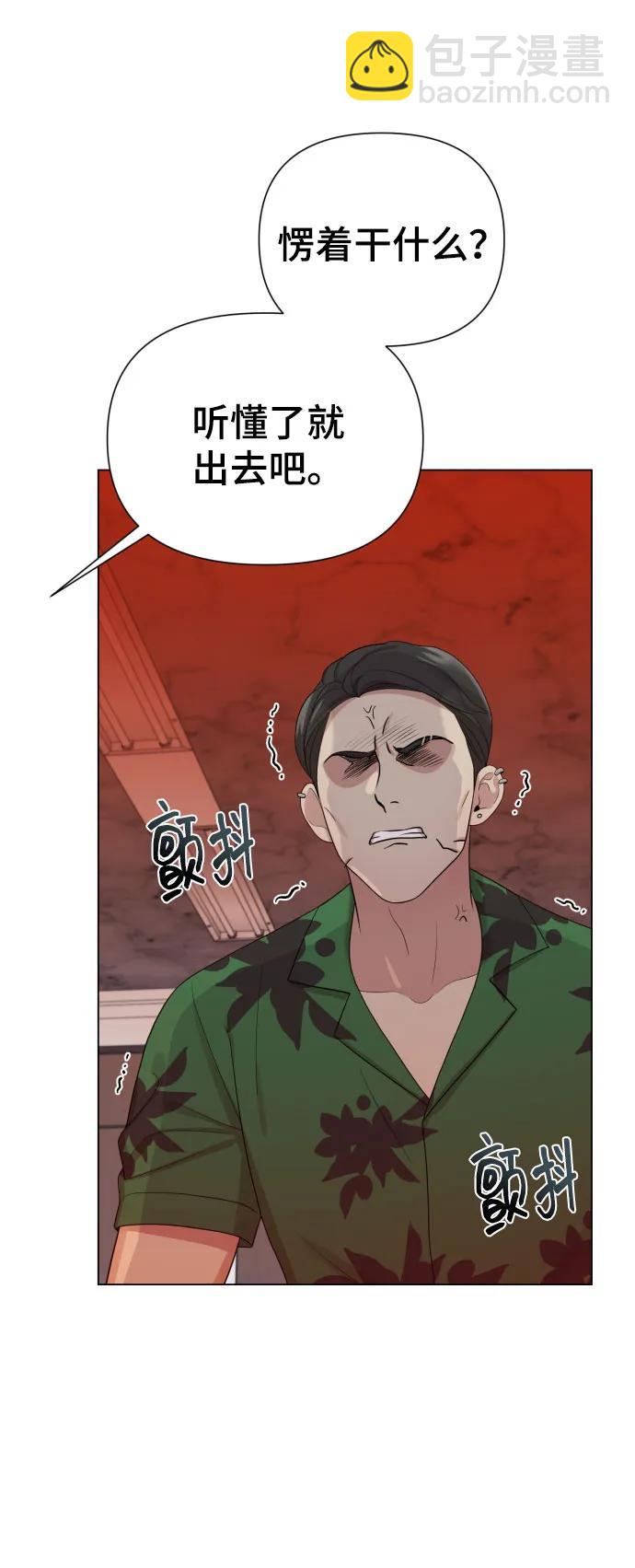 [第38话] 绝对禁止65