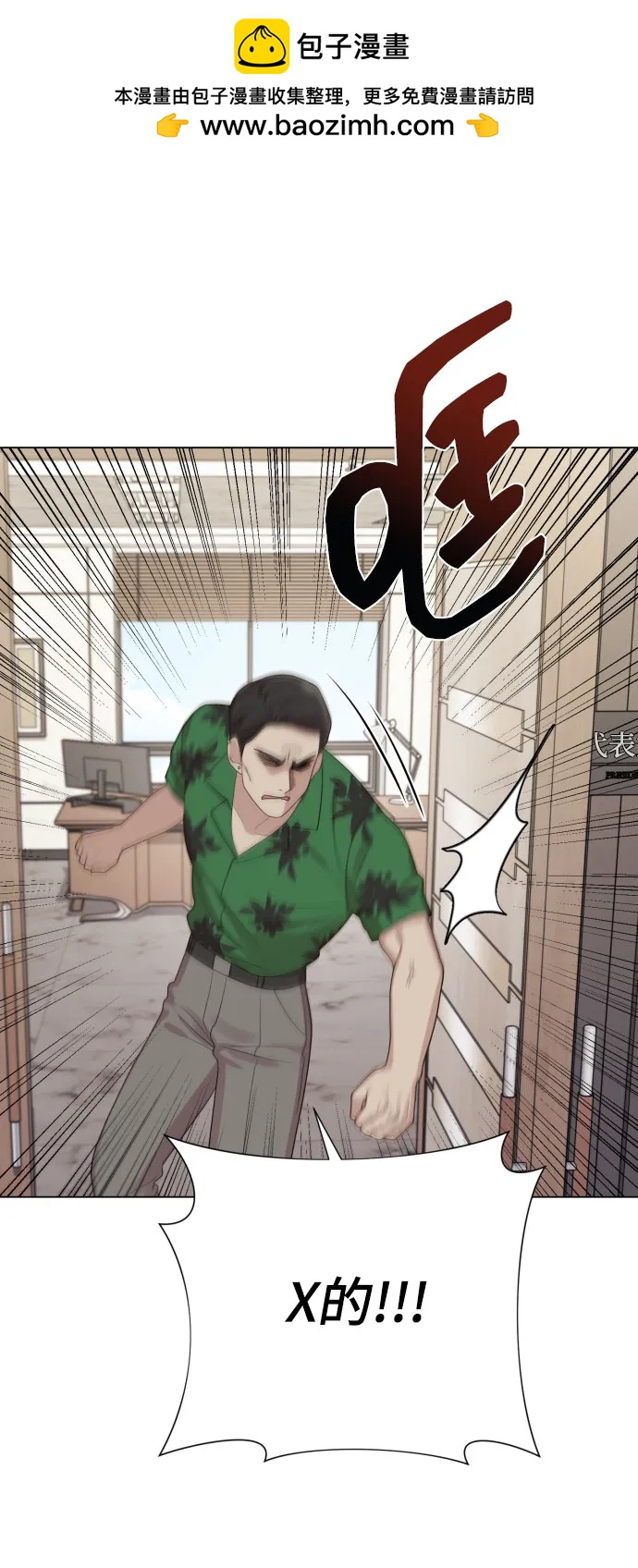 [第38话] 绝对禁止66