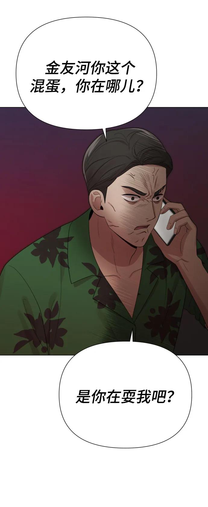 [第38话] 绝对禁止68