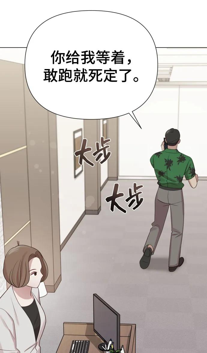 [第38话] 绝对禁止69