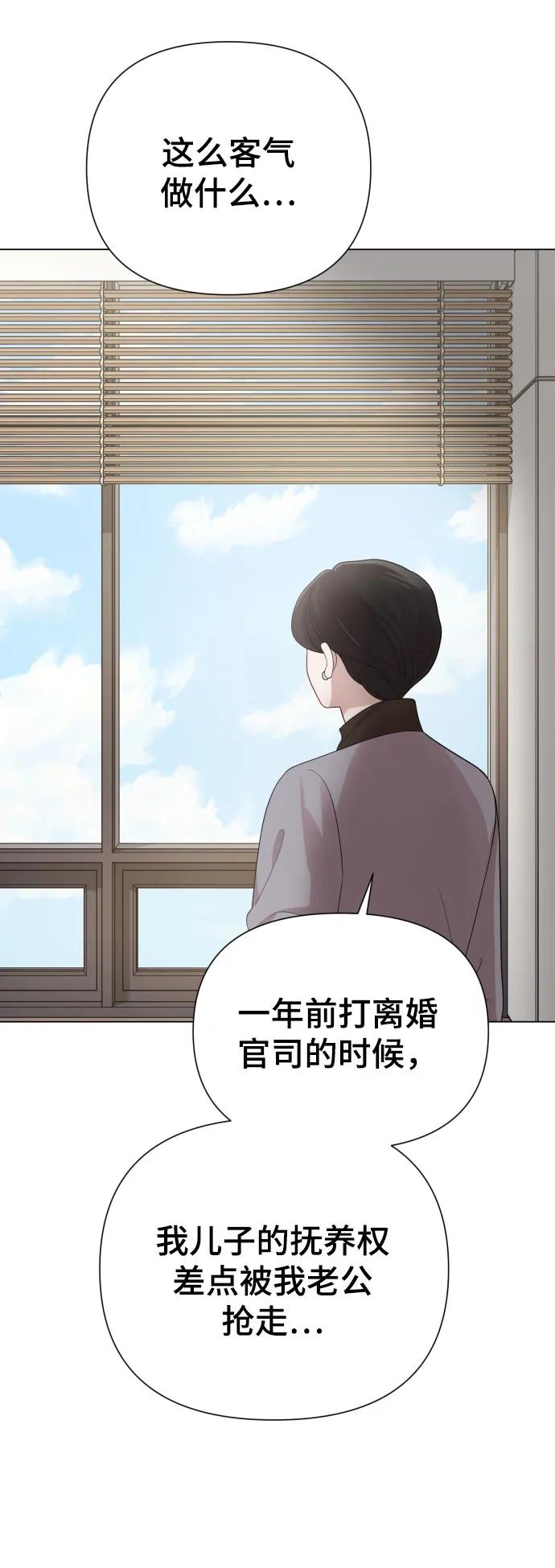 [第38话] 绝对禁止72