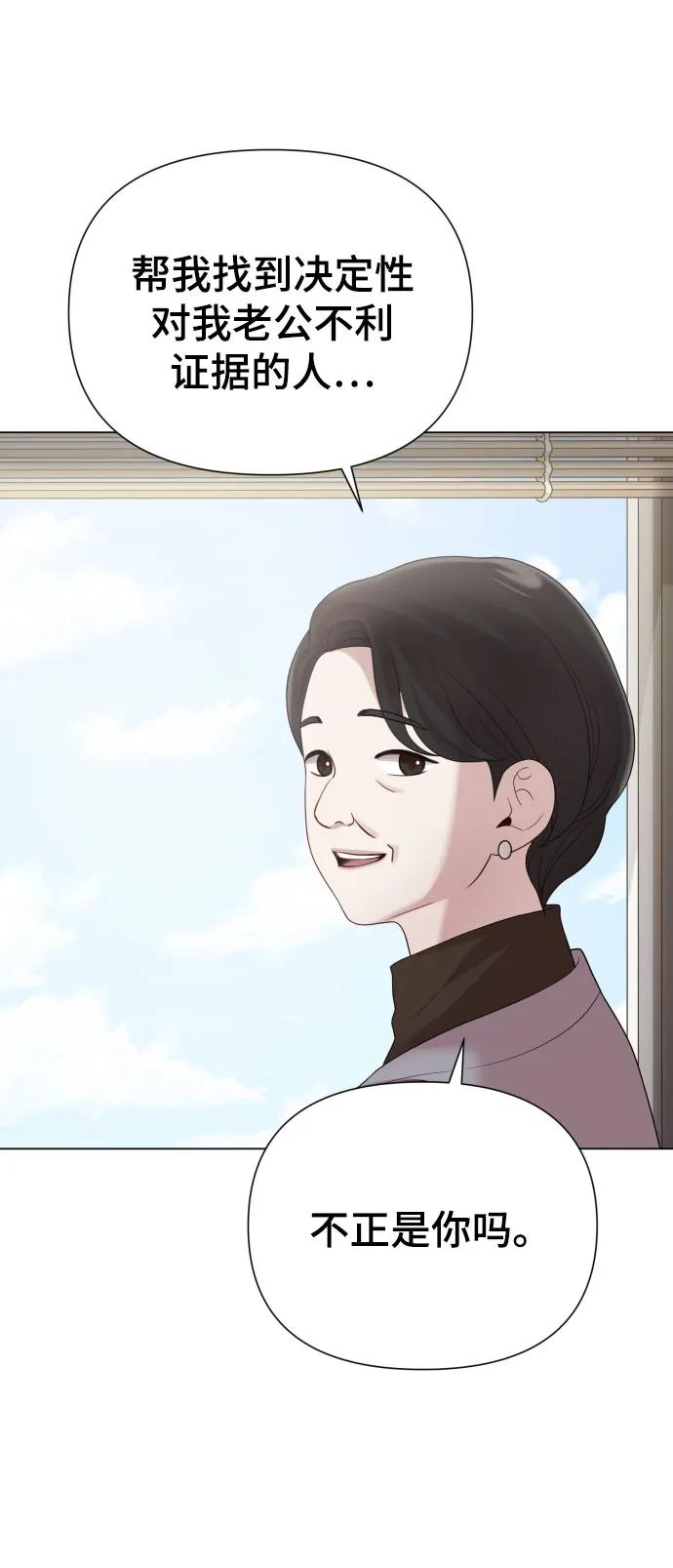 [第38话] 绝对禁止73