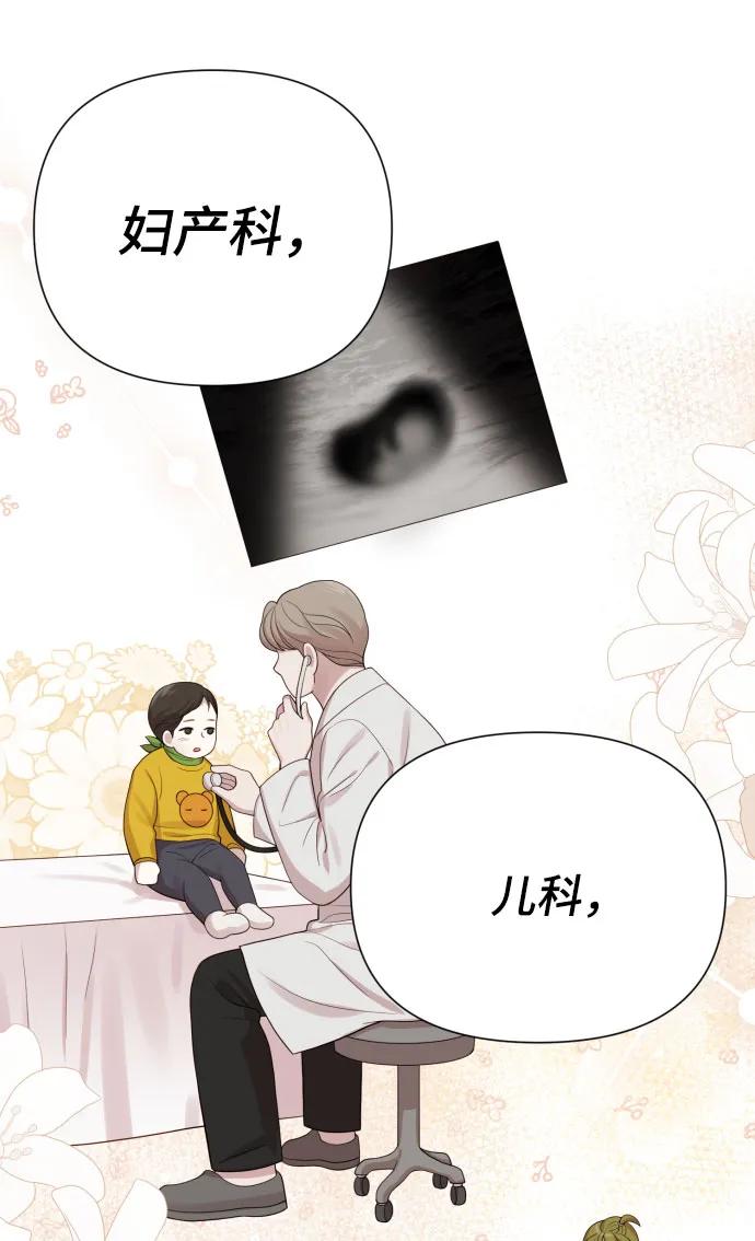 [第38话] 绝对禁止75