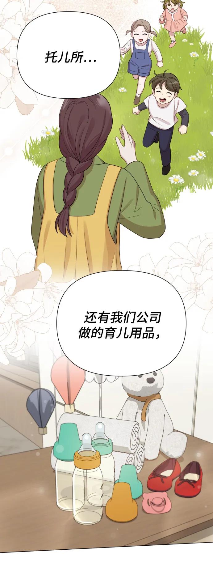 [第38话] 绝对禁止76