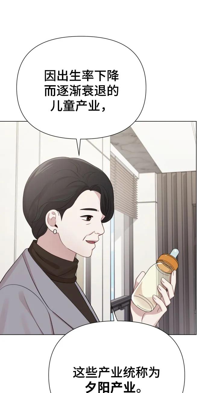 [第38话] 绝对禁止77