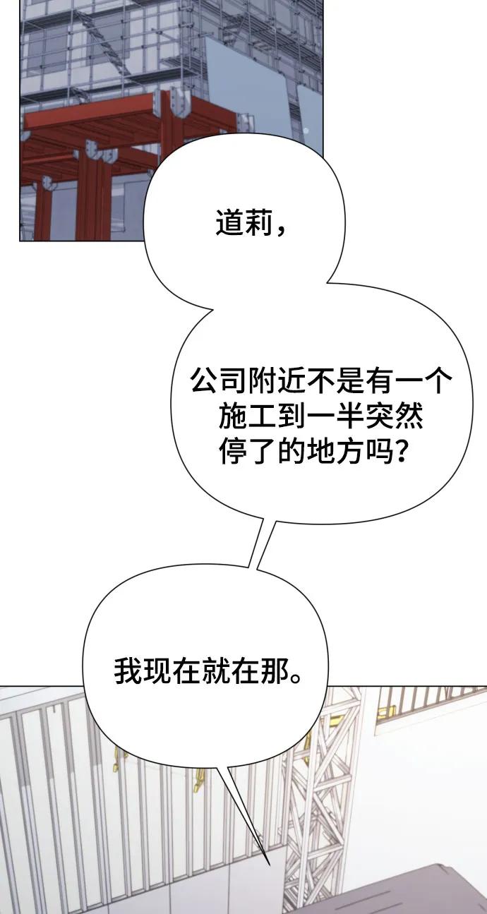 [第38话] 绝对禁止81
