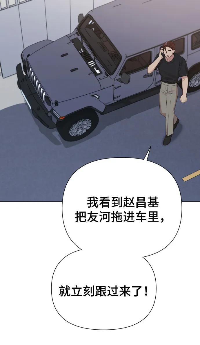 [第38话] 绝对禁止82