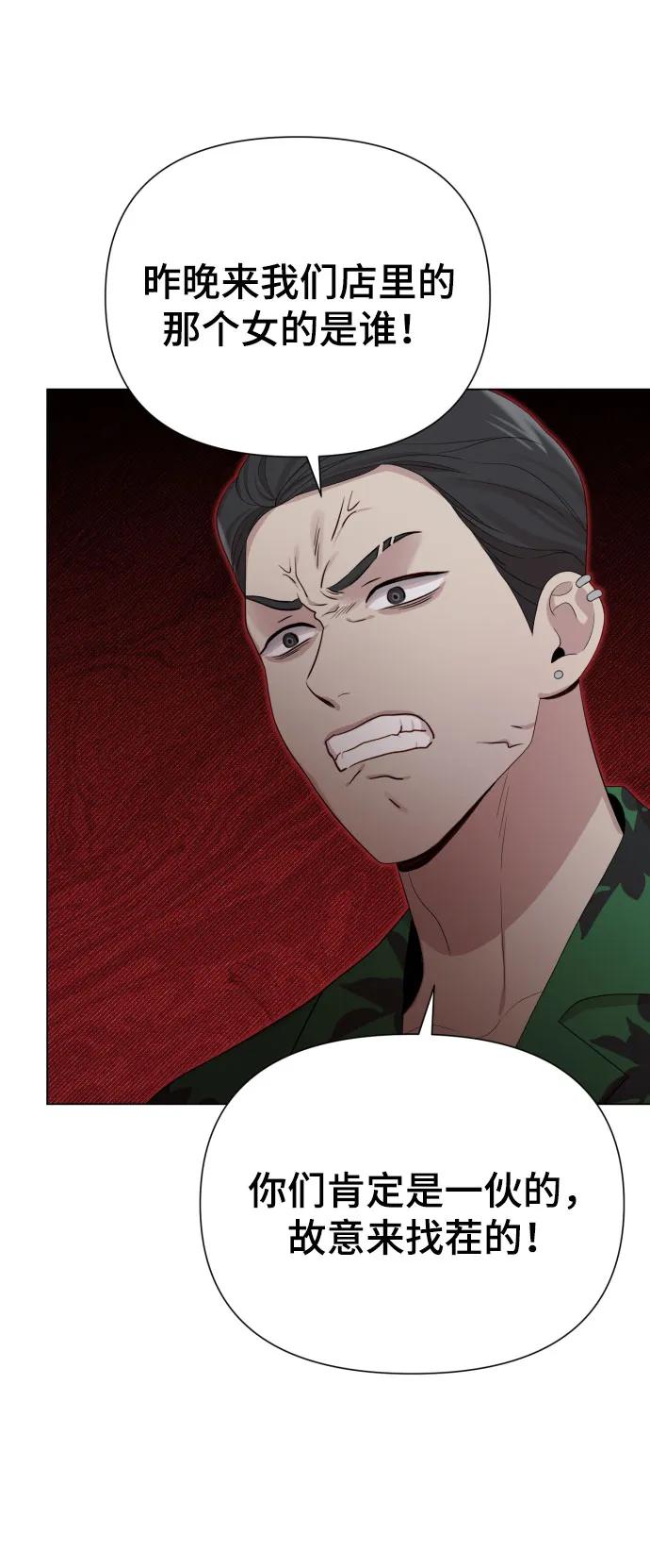 [第38话] 绝对禁止86