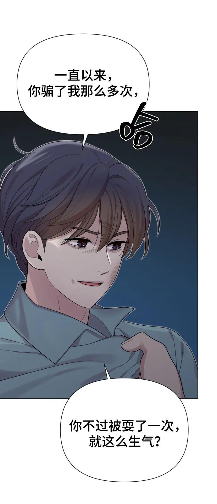 [第38话] 绝对禁止91