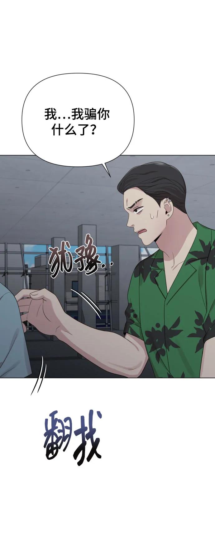 [第38话] 绝对禁止92