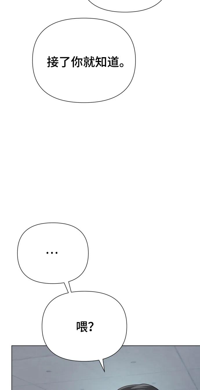 [第38话] 绝对禁止94