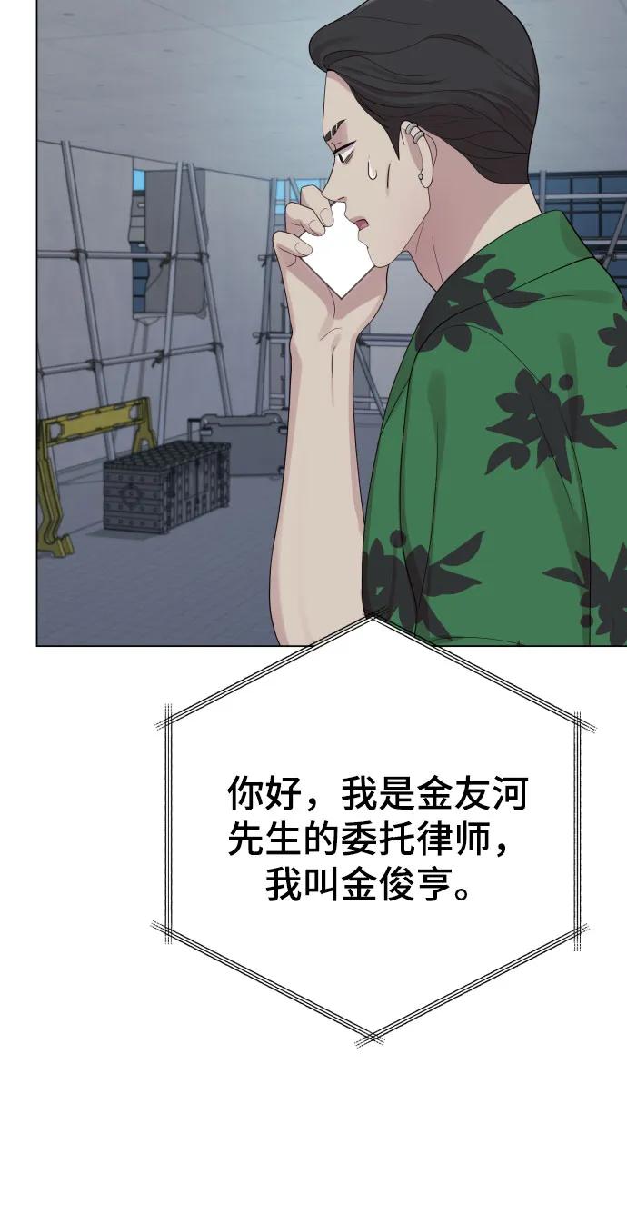 [第38话] 绝对禁止95