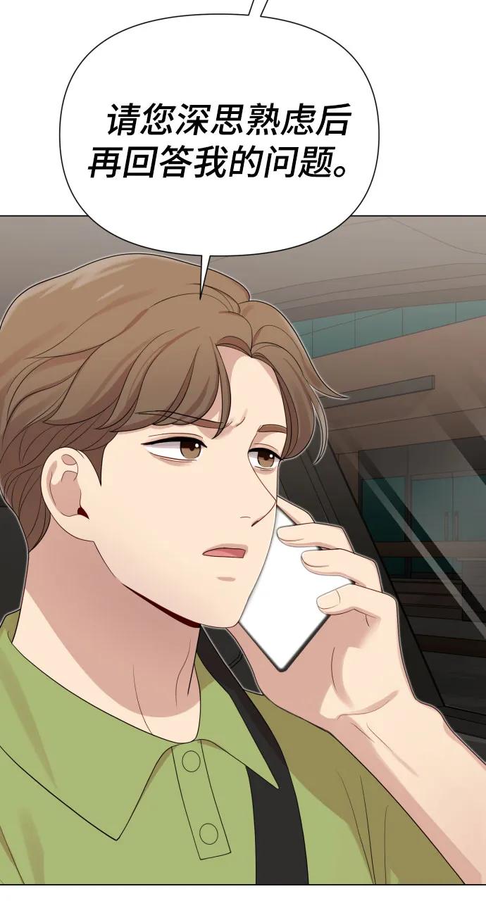 [第38话] 绝对禁止97