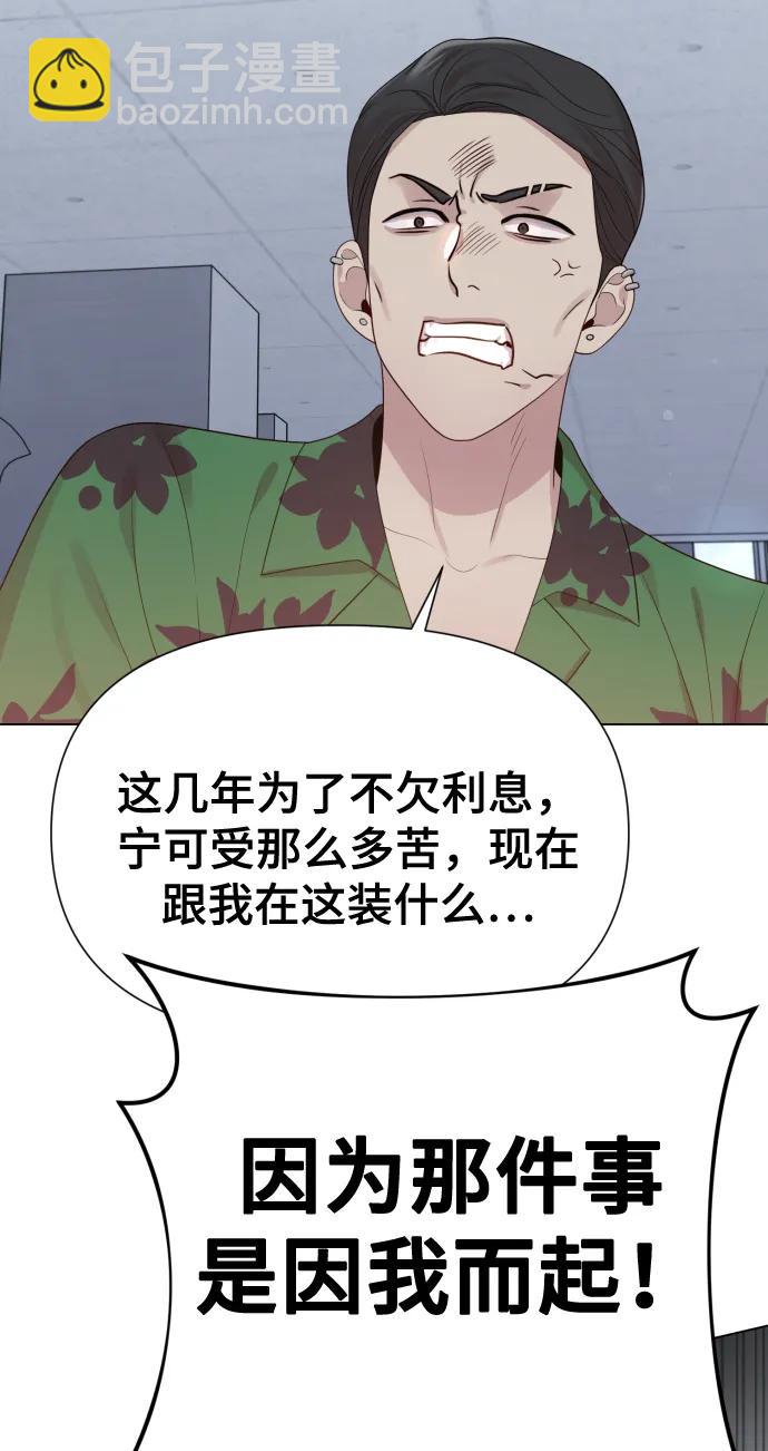 [第39话] 因为那件事是因我而起15