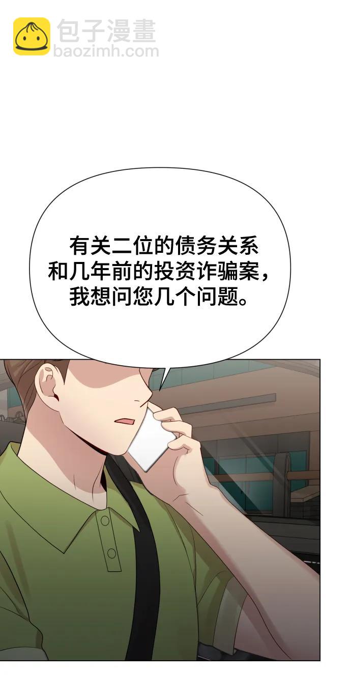 [第39话] 因为那件事是因我而起2