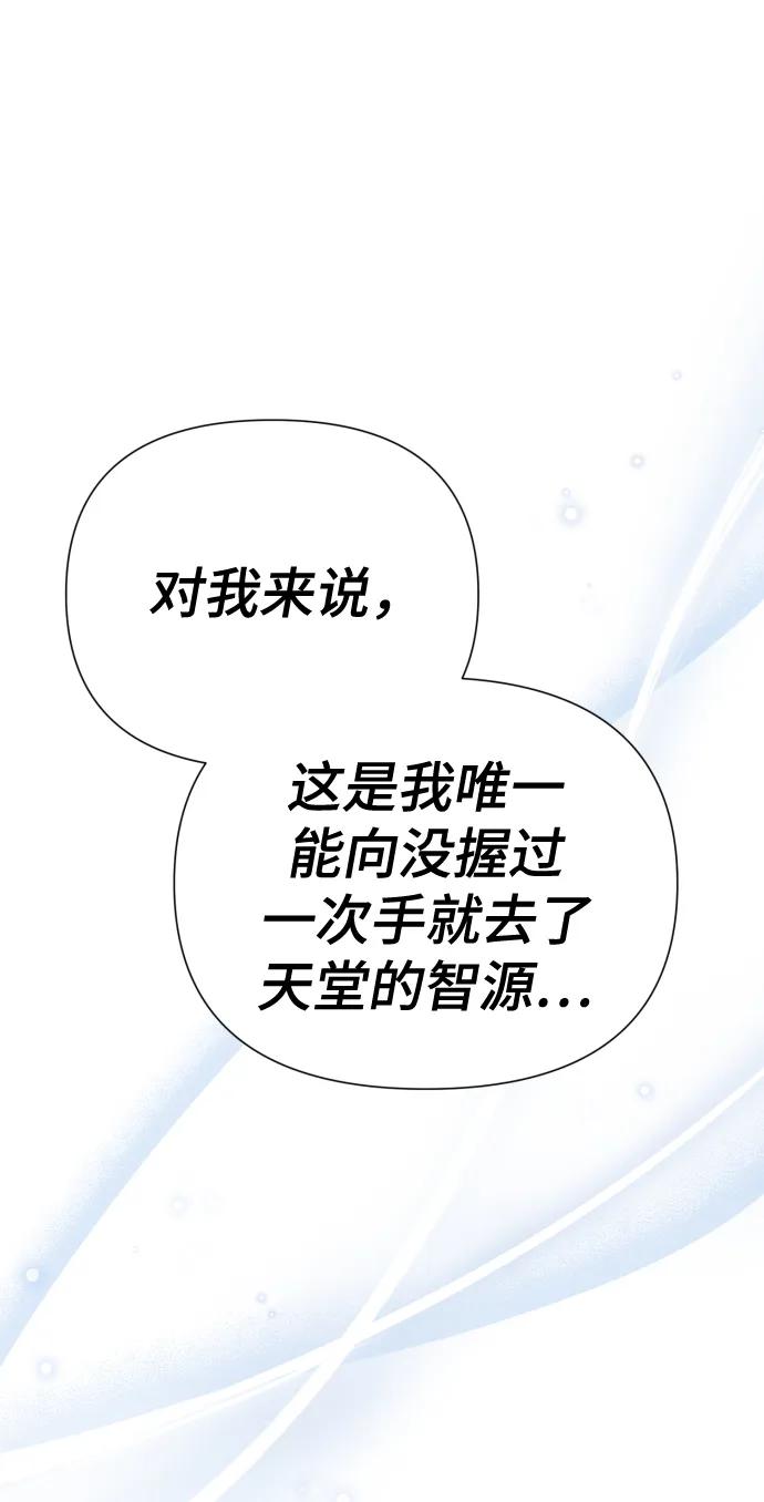 [第39话] 因为那件事是因我而起23