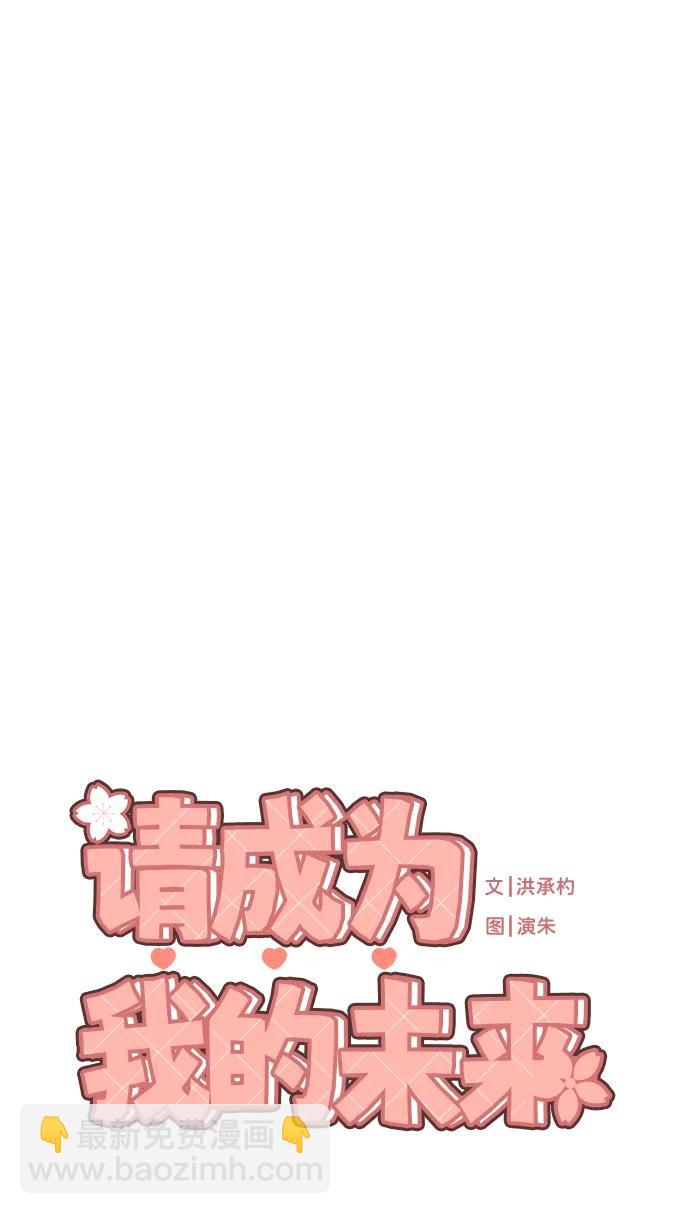 [第39话] 因为那件事是因我而起4
