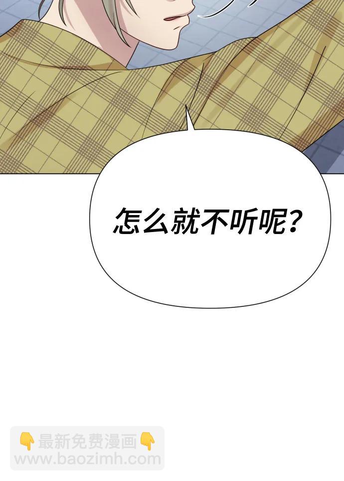 [第39话] 因为那件事是因我而起41
