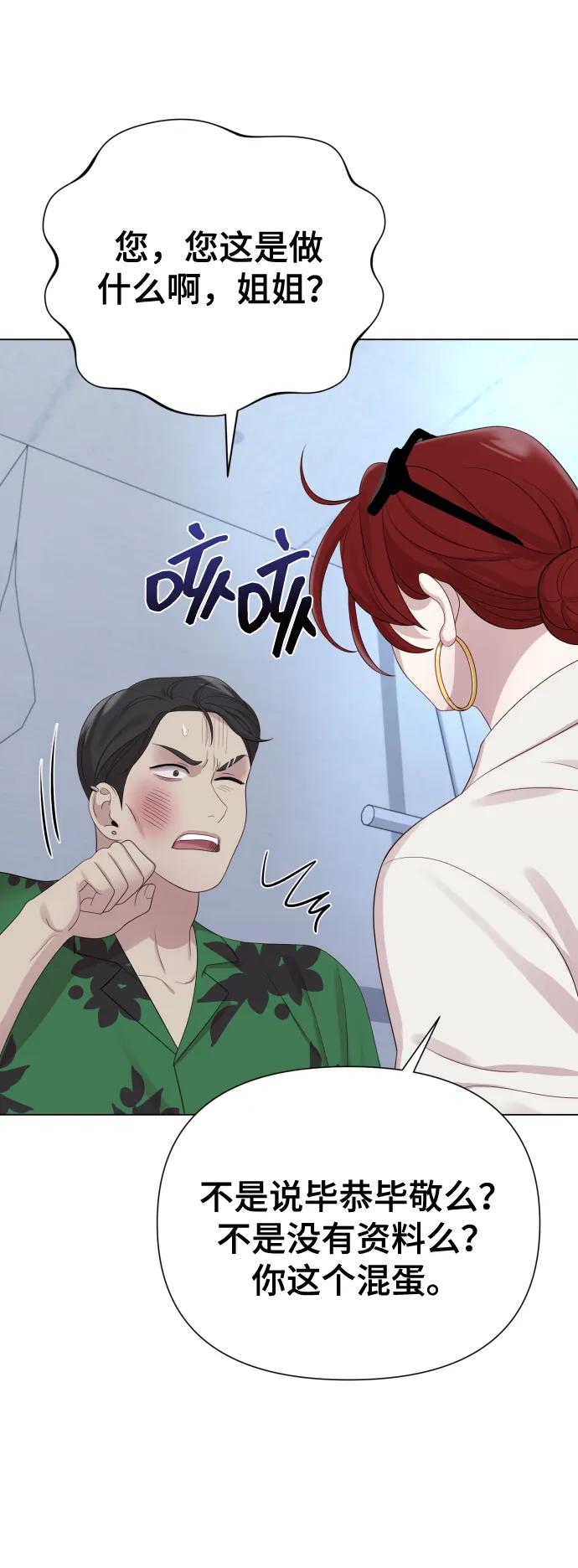 [第39话] 因为那件事是因我而起56