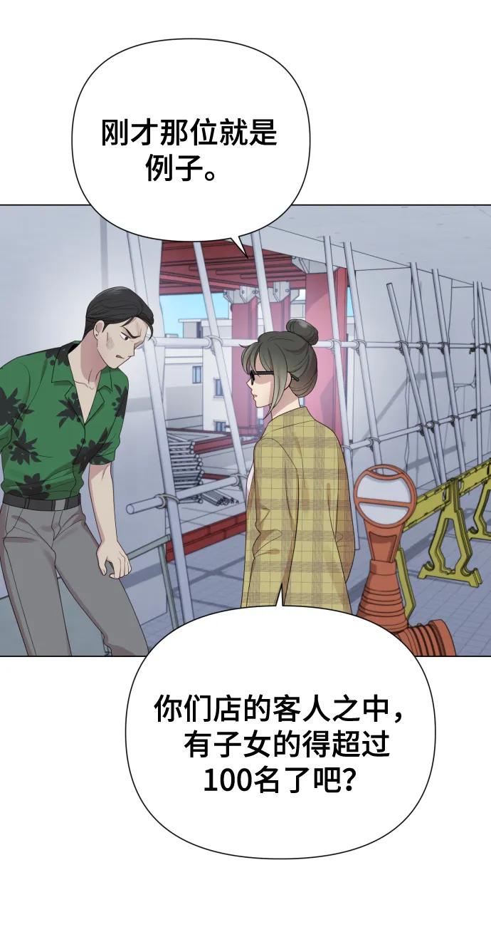 [第39话] 因为那件事是因我而起69