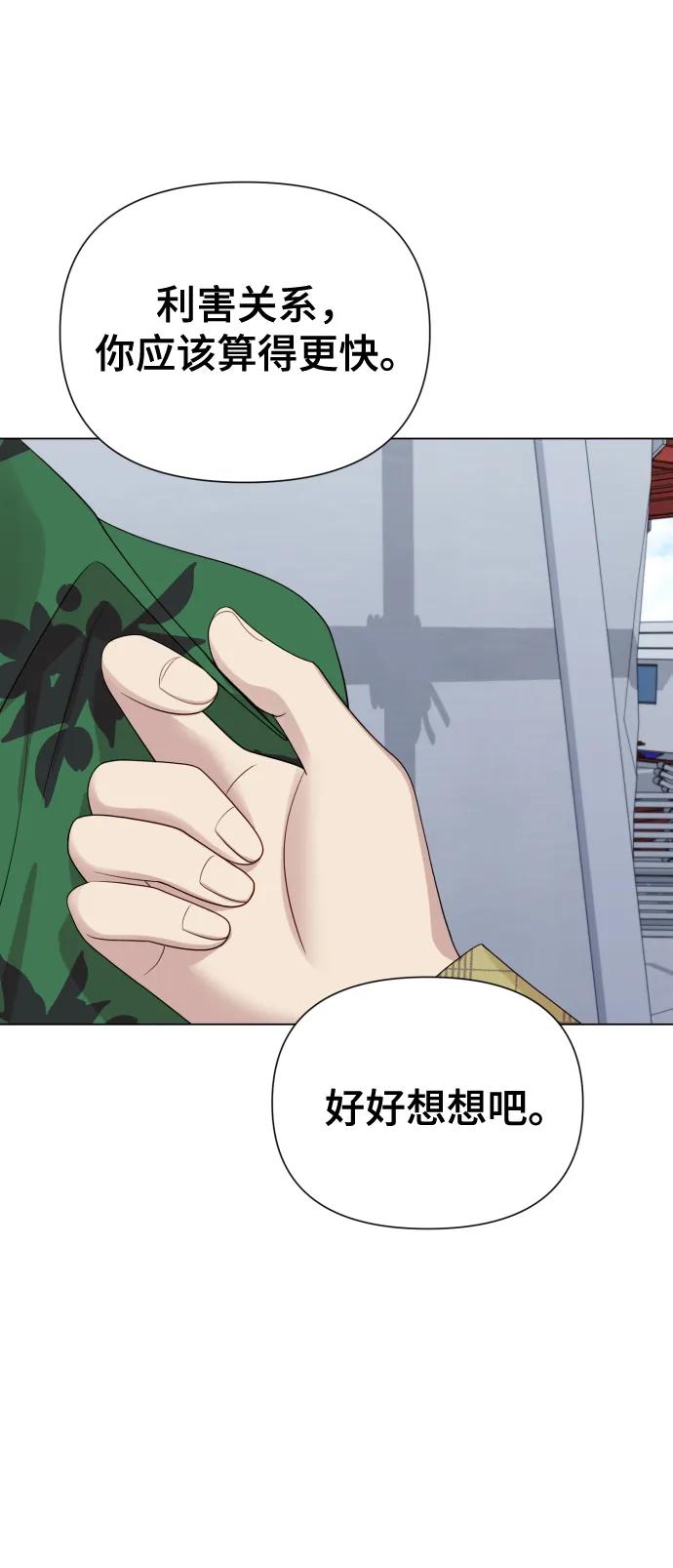 [第39话] 因为那件事是因我而起70