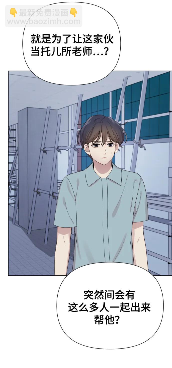 [第39话] 因为那件事是因我而起75