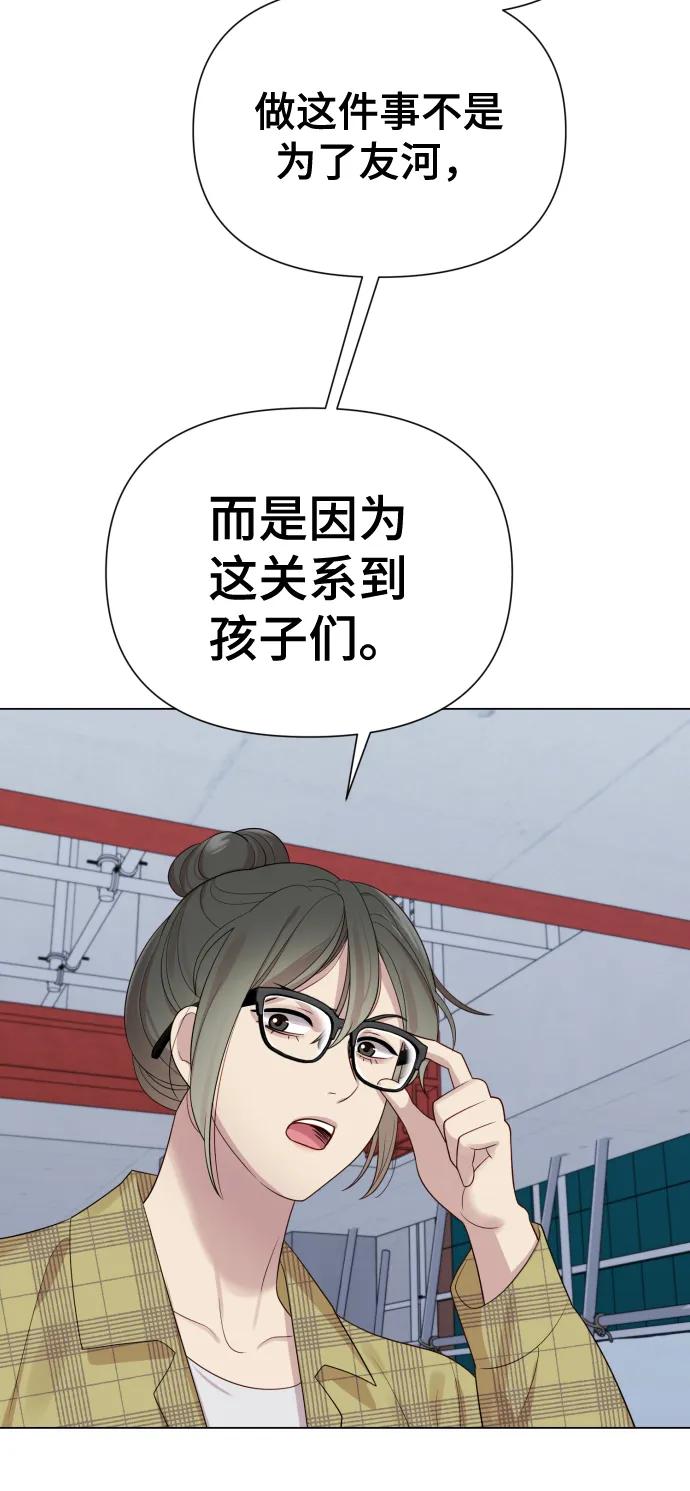 [第39话] 因为那件事是因我而起77