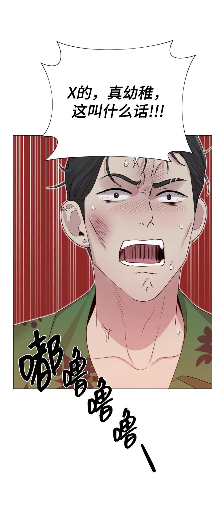 [第39话] 因为那件事是因我而起78