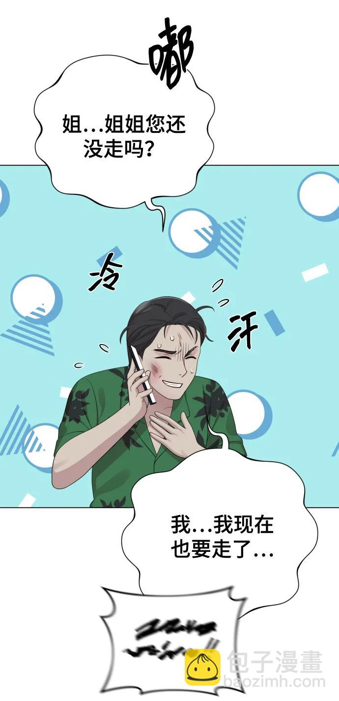 [第39话] 因为那件事是因我而起79