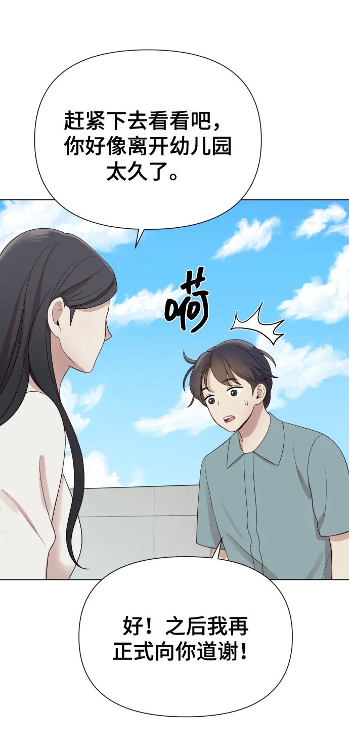 [第39话] 因为那件事是因我而起86