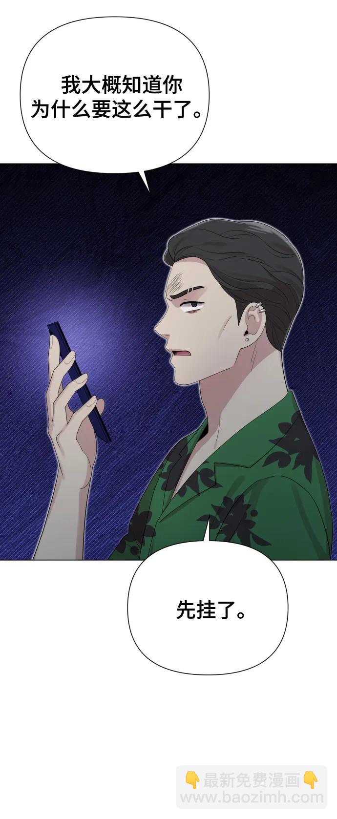 [第39话] 因为那件事是因我而起9