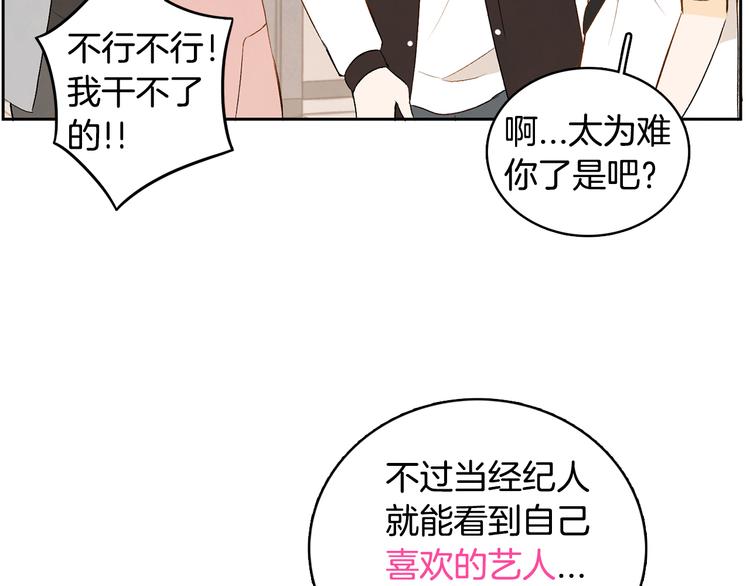 第5话 今天是第一天81
