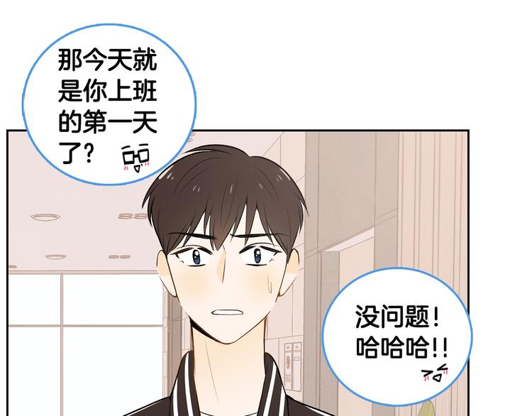 第5话 今天是第一天93