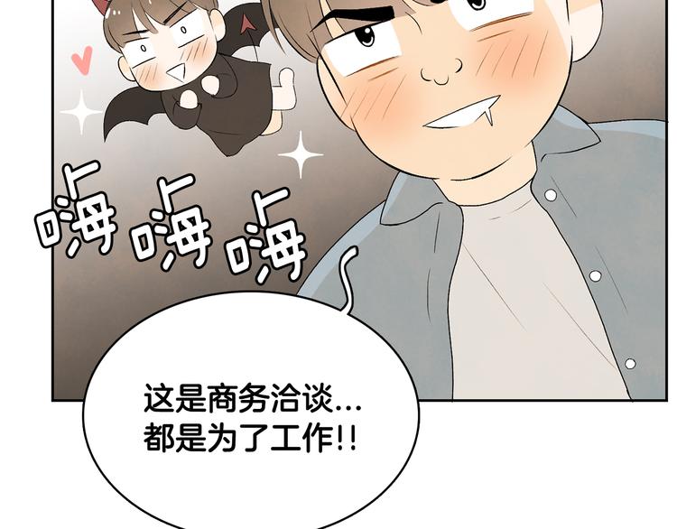 第7话 正式经纪人68