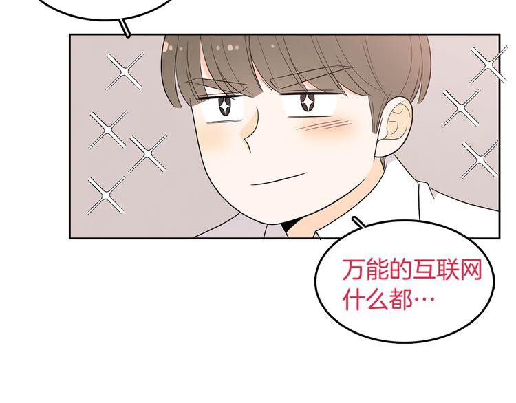 第70话 现在才是最重要的41