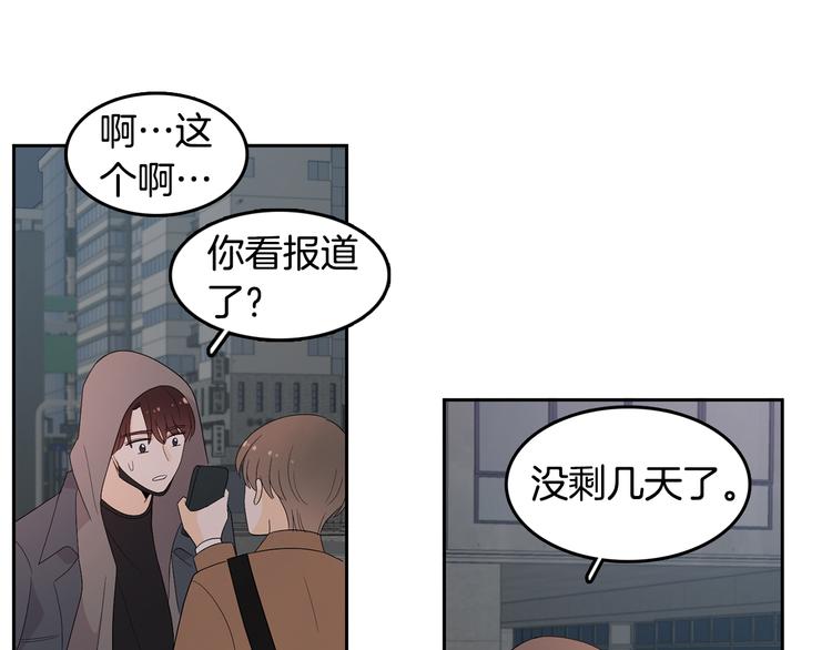 第70话 现在才是最重要的74