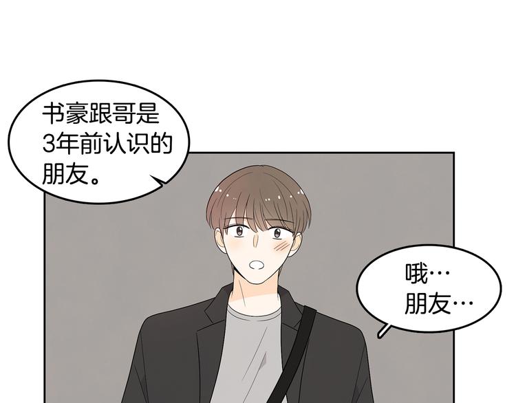 第72话 时间的交汇（2）109