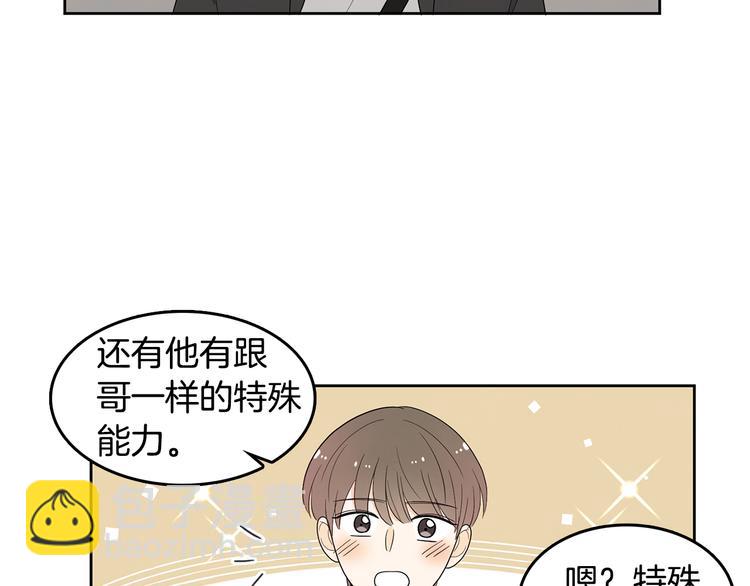 第72话 时间的交汇（2）110